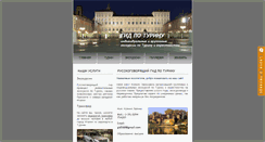 Desktop Screenshot of gidvturine.com
